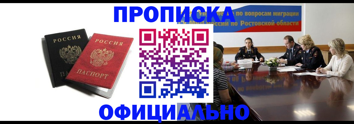 прописка ребенка в Гусь-Хрустальном