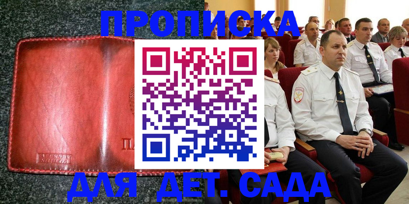 временная регистрация для всех в Гусь-Хрустальном