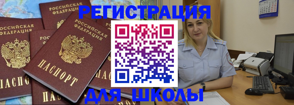 временная регистрация поиск в Гусь-Хрустальном
