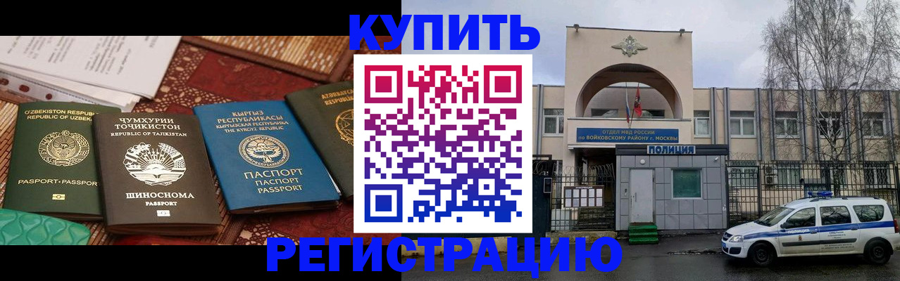 временная прописка в Гусь-Хрустальном